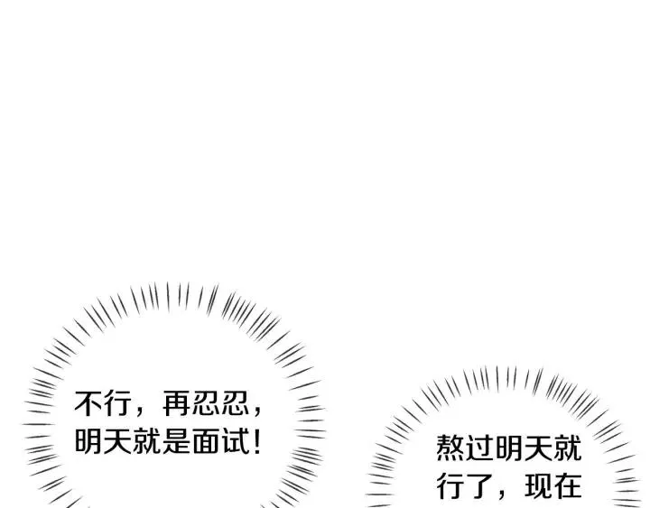 第111话 追悼会-2 第112页