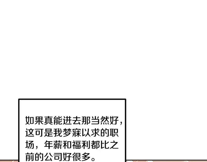 第111话 追悼会-2 第116页