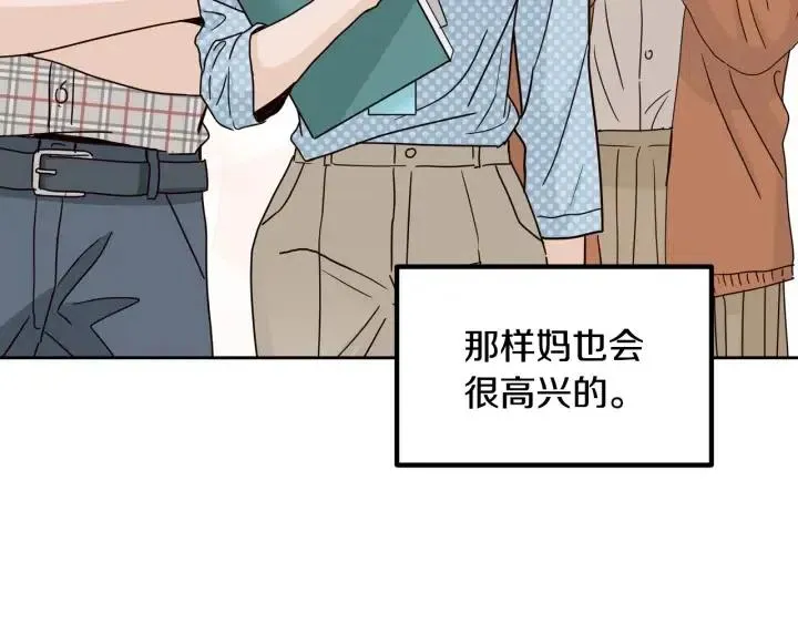 第111话 追悼会-2 第118页