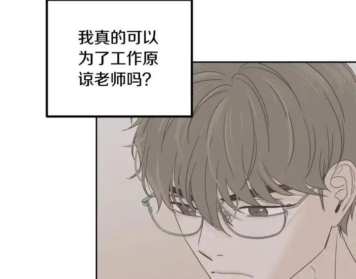 第111话 追悼会-2 第122页