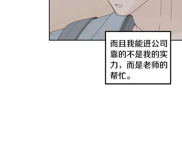 第111话 追悼会-2 第123页