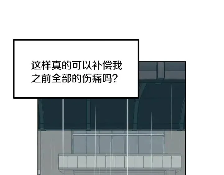 第111话 追悼会-2 第124页