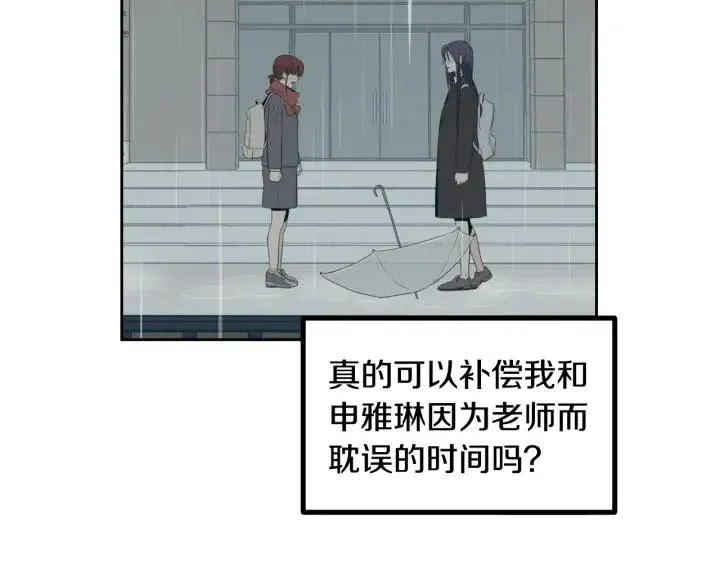 第111话 追悼会-2 第125页