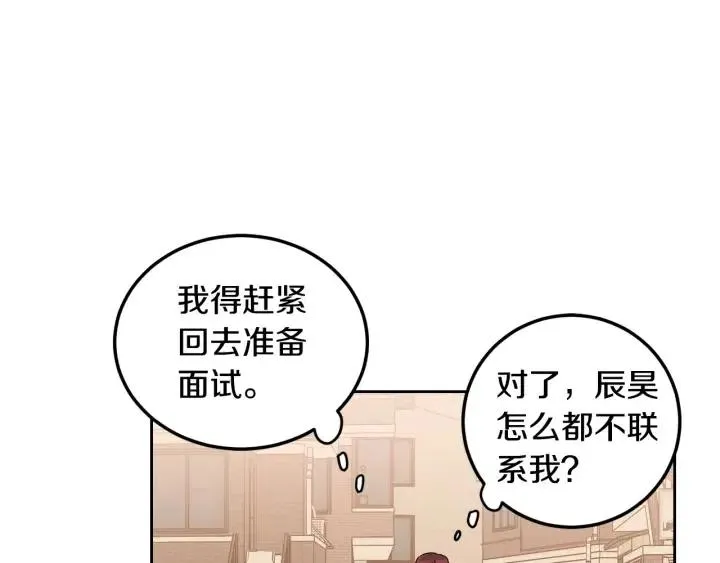第111话 追悼会-2 第131页