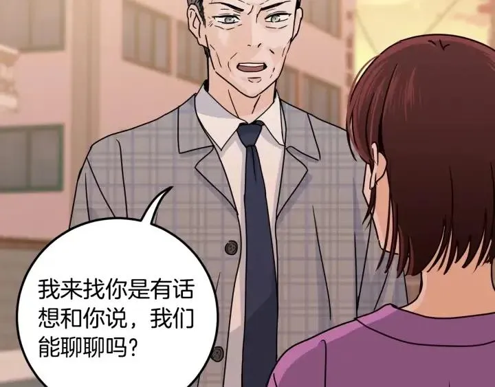 第111话 追悼会-2 第137页