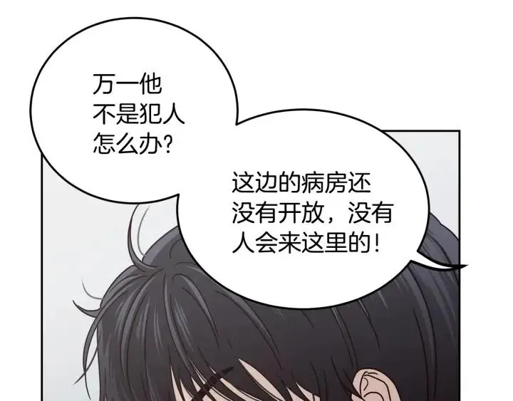 第110话 追悼会-1 第7页