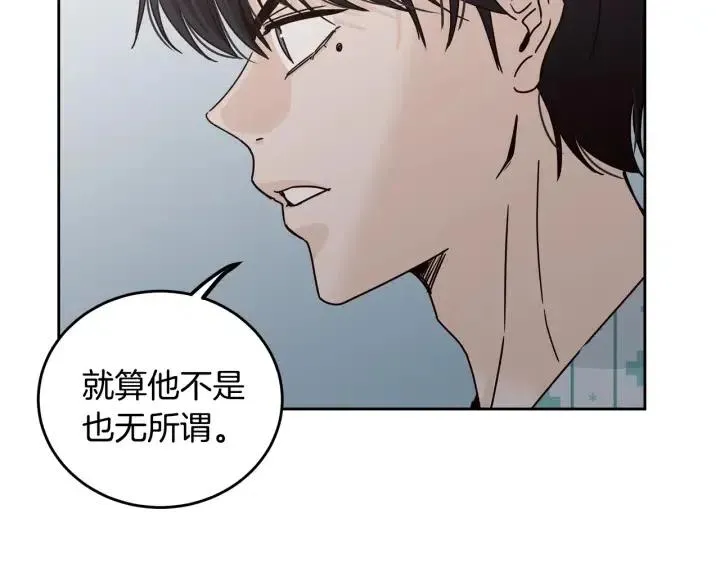 第110话 追悼会-1 第8页