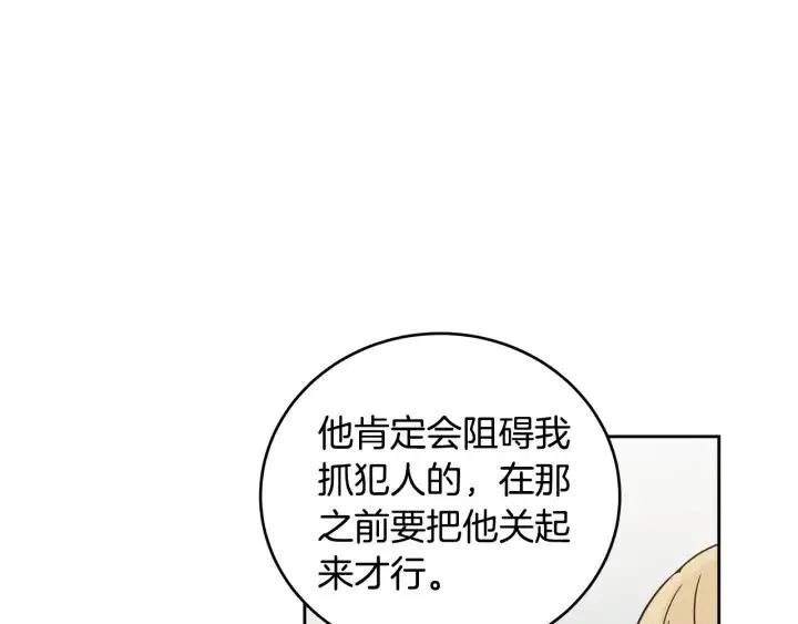 第110话 追悼会-1 第9页