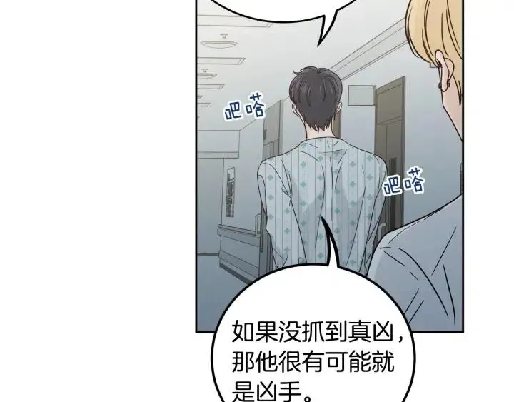 第110话 追悼会-1 第10页