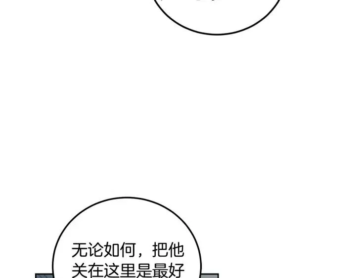 第110话 追悼会-1 第11页