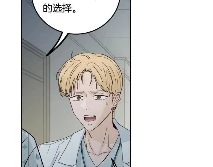 第110话 追悼会-1 第12页