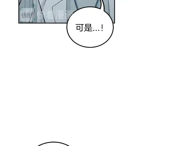 第110话 追悼会-1 第13页