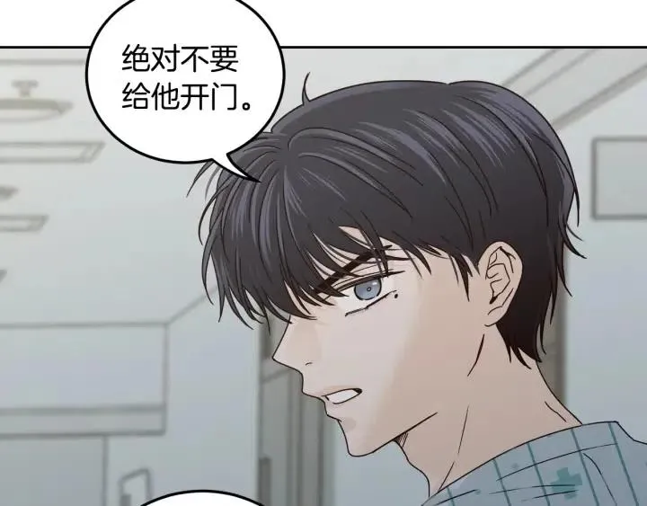 第110话 追悼会-1 第14页