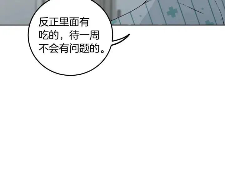 第110话 追悼会-1 第15页