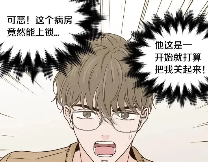 第110话 追悼会-1 第18页