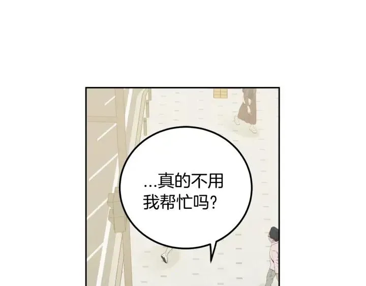 第110话 追悼会-1 第32页