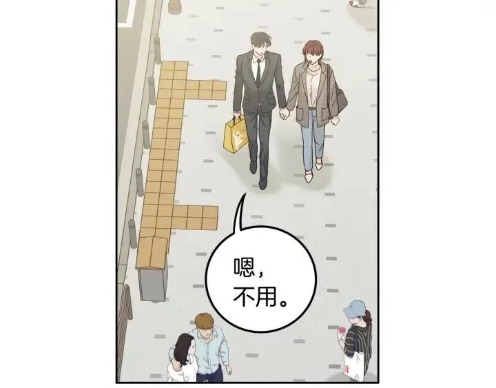 第110话 追悼会-1 第33页