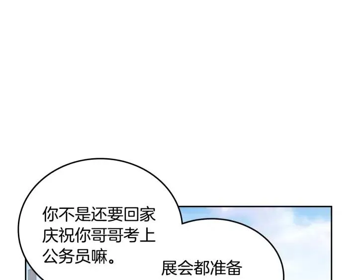 第110话 追悼会-1 第34页
