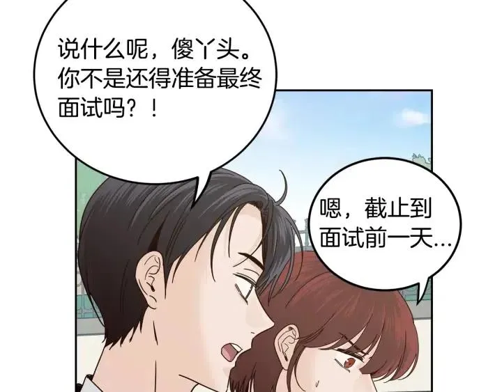 第110话 追悼会-1 第37页