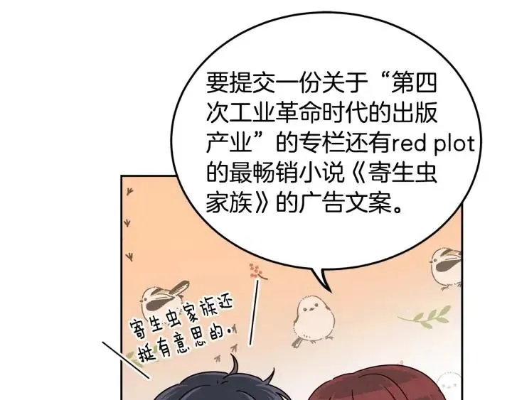第110话 追悼会-1 第39页