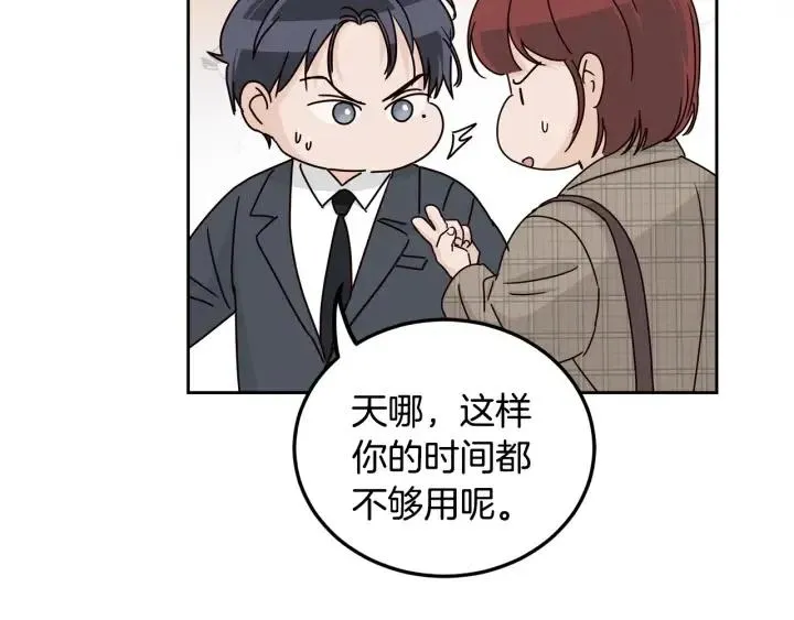 第110话 追悼会-1 第40页
