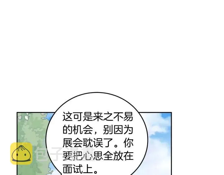 第110话 追悼会-1 第41页