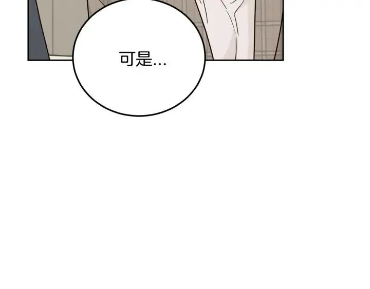 第110话 追悼会-1 第43页