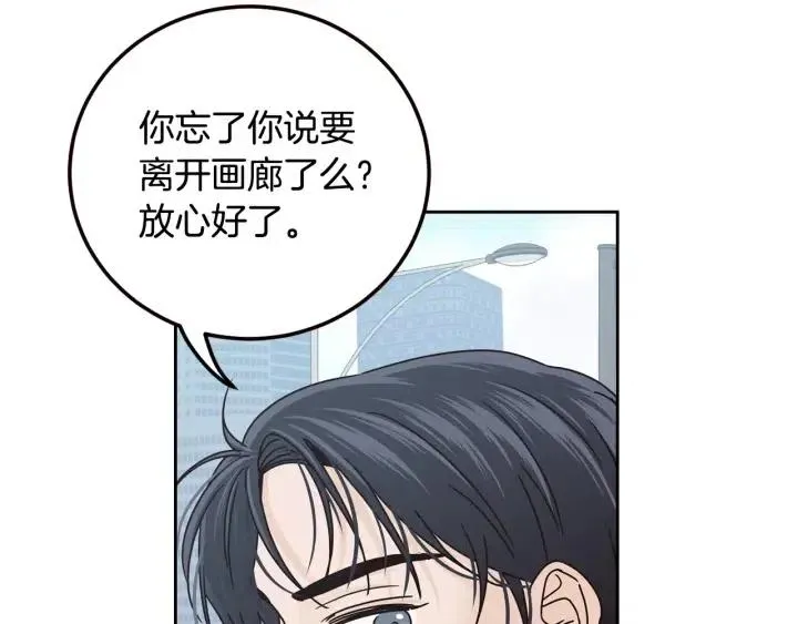 第110话 追悼会-1 第44页