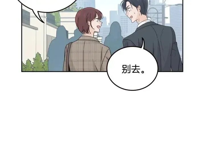 第110话 追悼会-1 第47页