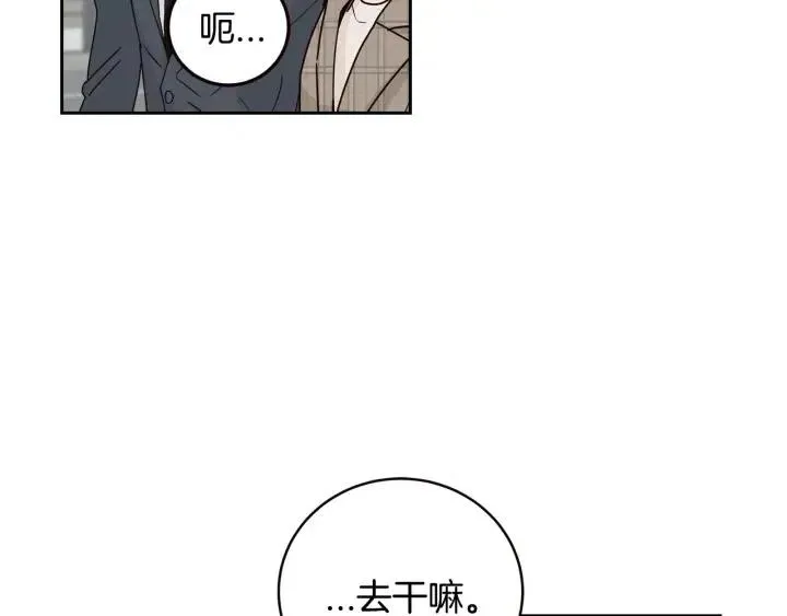第110话 追悼会-1 第49页