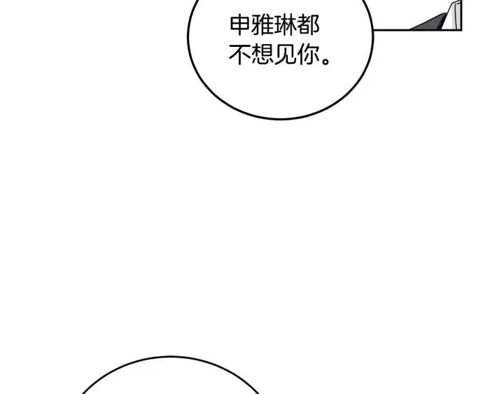 第110话 追悼会-1 第51页
