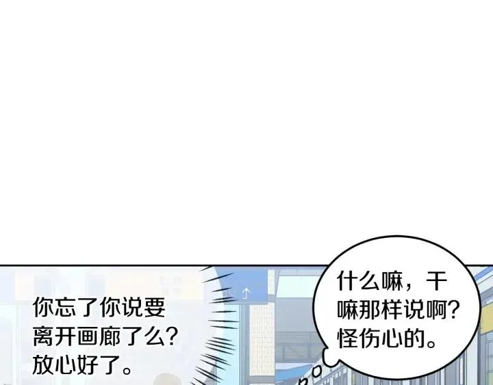 第110话 追悼会-1 第59页