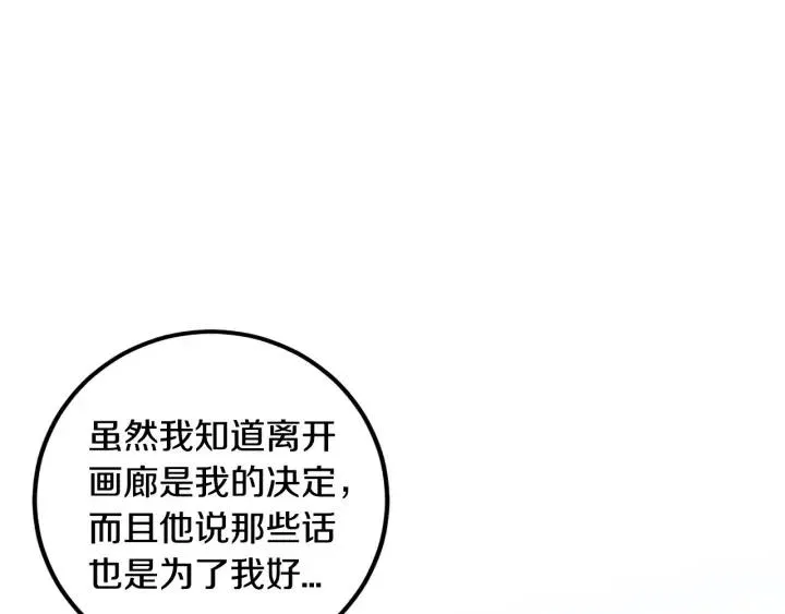 第110话 追悼会-1 第61页