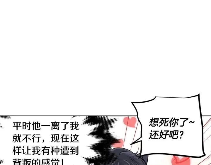 第110话 追悼会-1 第63页
