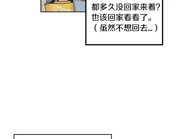 第110话 追悼会-1 第67页