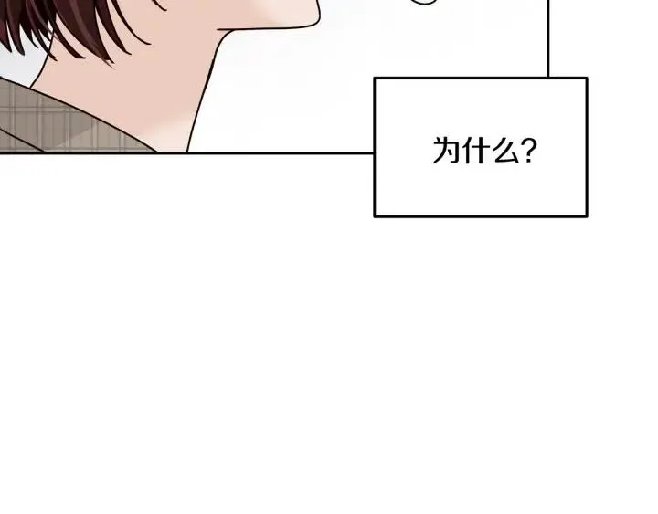 第110话 追悼会-1 第69页