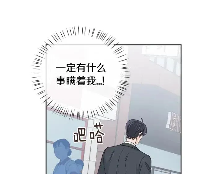 第110话 追悼会-1 第70页