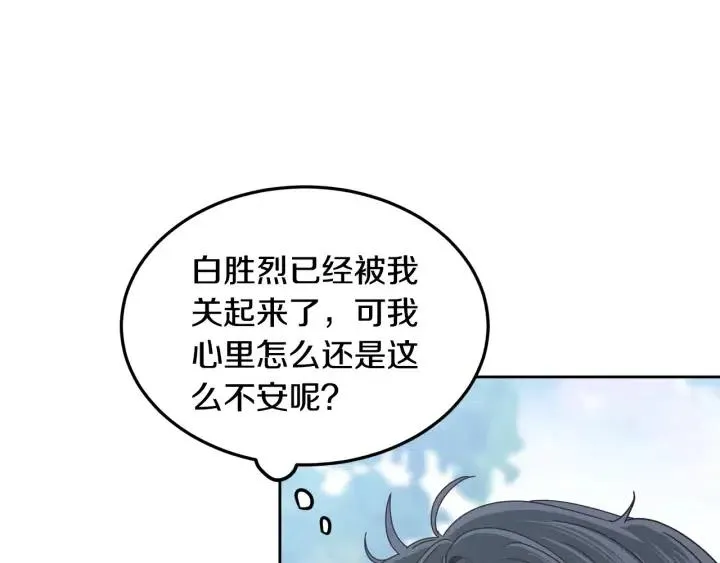第110话 追悼会-1 第72页