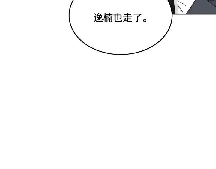 第110话 追悼会-1 第74页