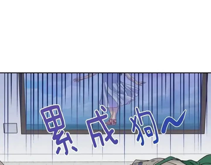 第110话 追悼会-1 第77页