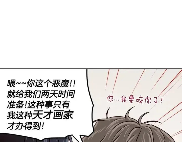 第110话 追悼会-1 第81页