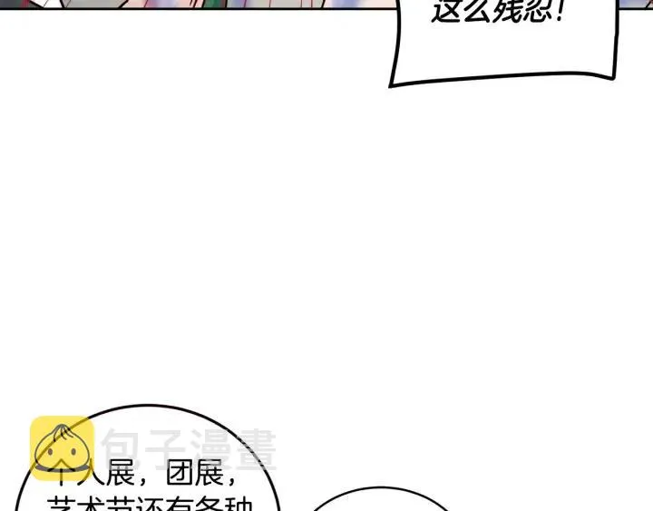 第110话 追悼会-1 第83页