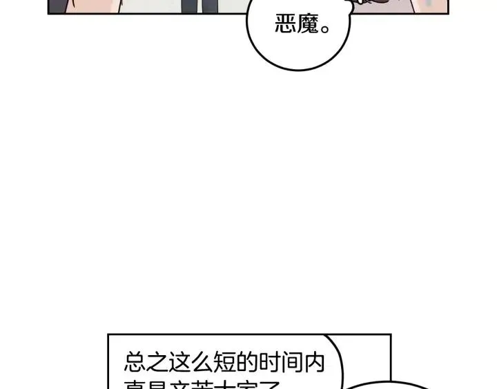 第110话 追悼会-1 第85页
