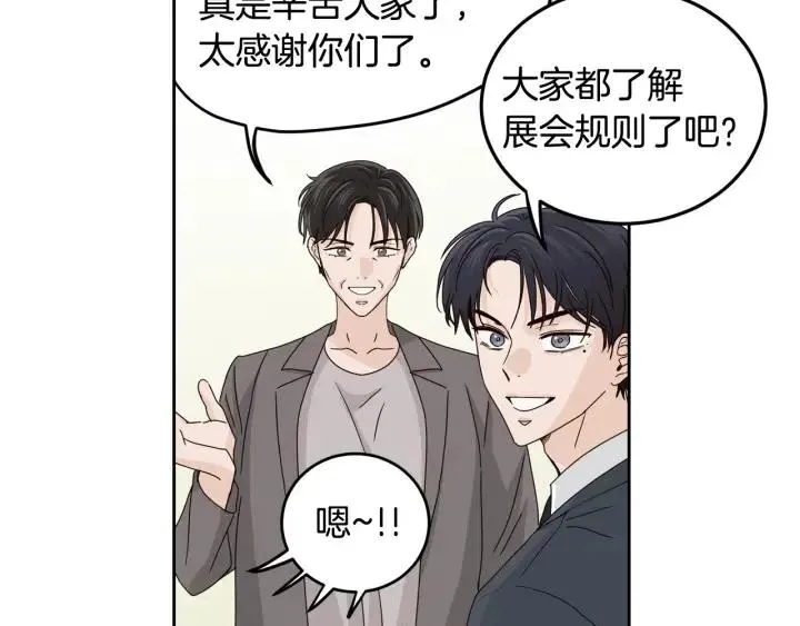 第110话 追悼会-1 第86页