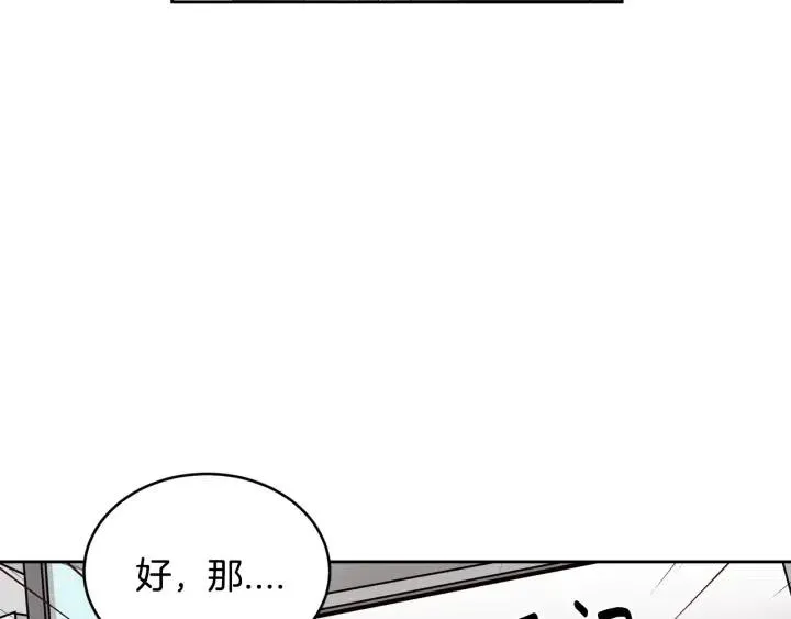 第110话 追悼会-1 第87页