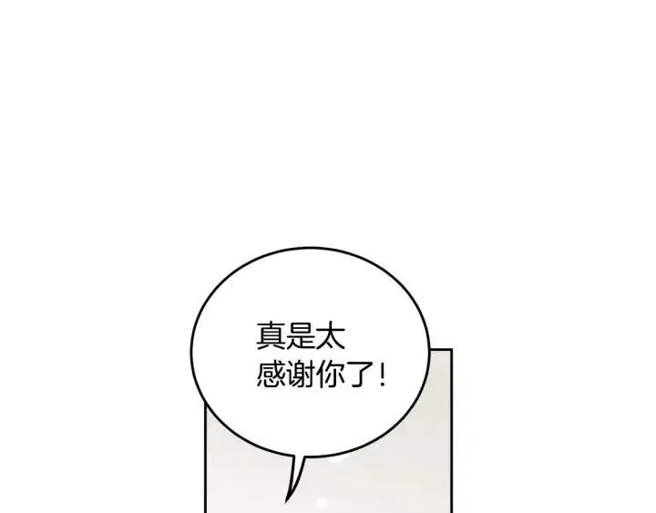 第110话 追悼会-1 第93页