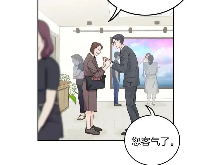 第110话 追悼会-1 第96页