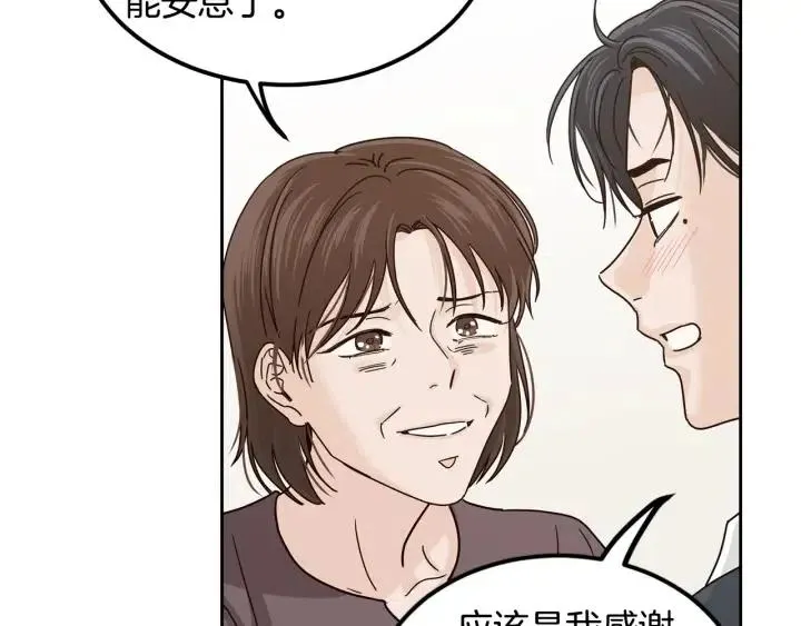 第110话 追悼会-1 第98页
