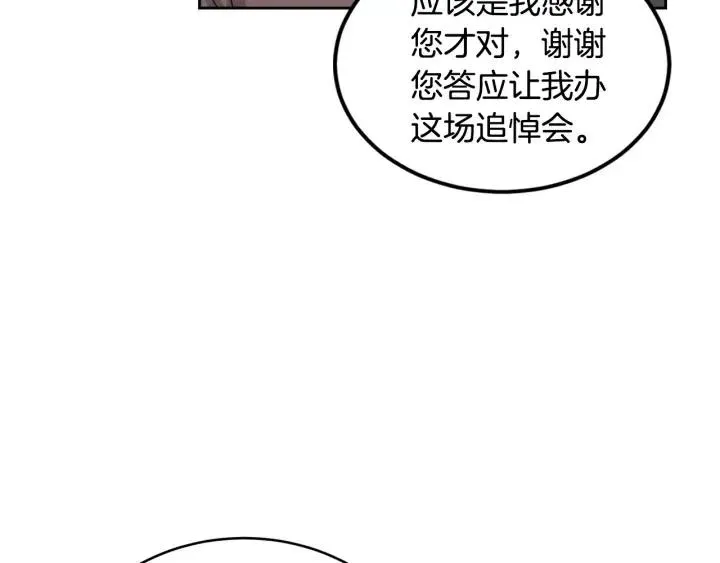 第110话 追悼会-1 第99页