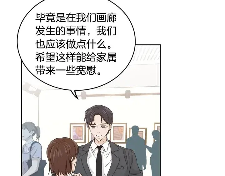 第110话 追悼会-1 第100页